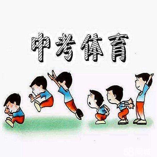 兰州中考体育训练